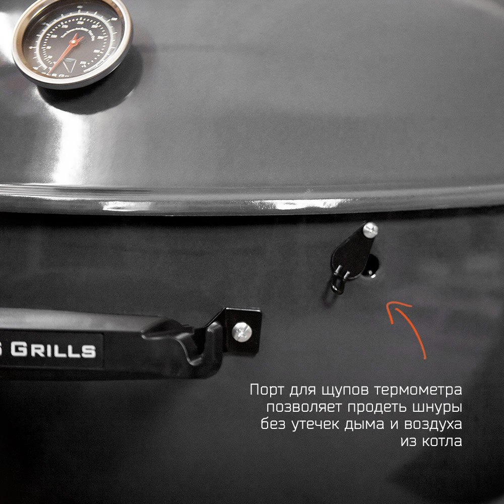Угольный гриль SnS Kettle, 57 см, черный порт для щупов снс кеттла 57