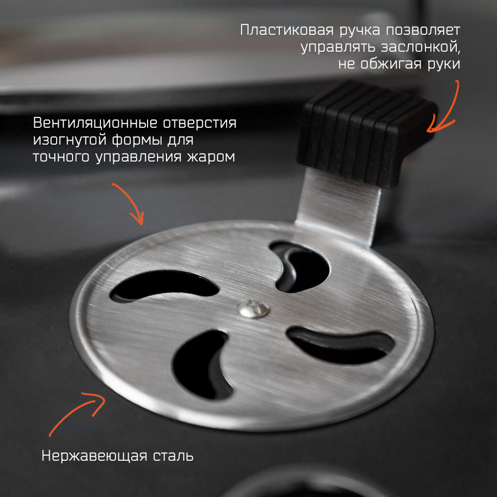 Угольный гриль SnS Kettle, 57 см, черный вентиляционная заслонка на крышке снс кеттла 57