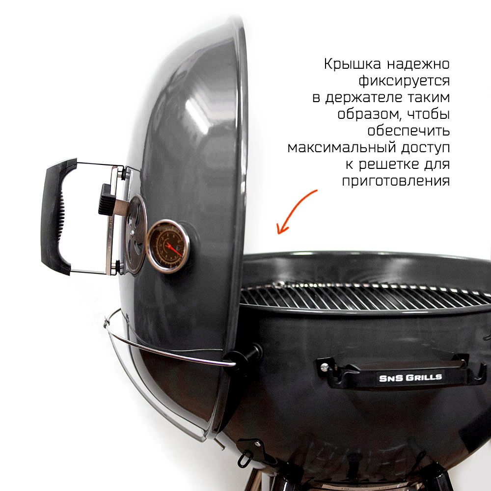 Угольный гриль SnS Kettle, 57 см, черный скоба фиксатор крышки снс кеттла 57