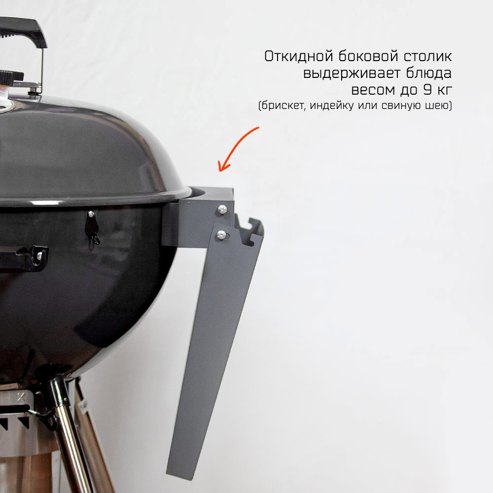 Угольный гриль SnS Kettle, 57 см, черный сложенный боковой столик снс кеттла 57