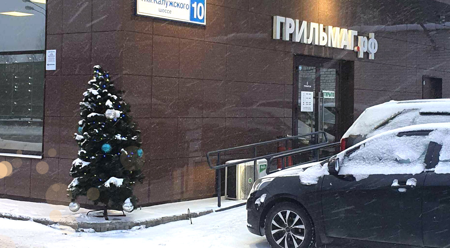 грильмаг