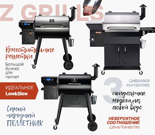Z Grills Z Grills