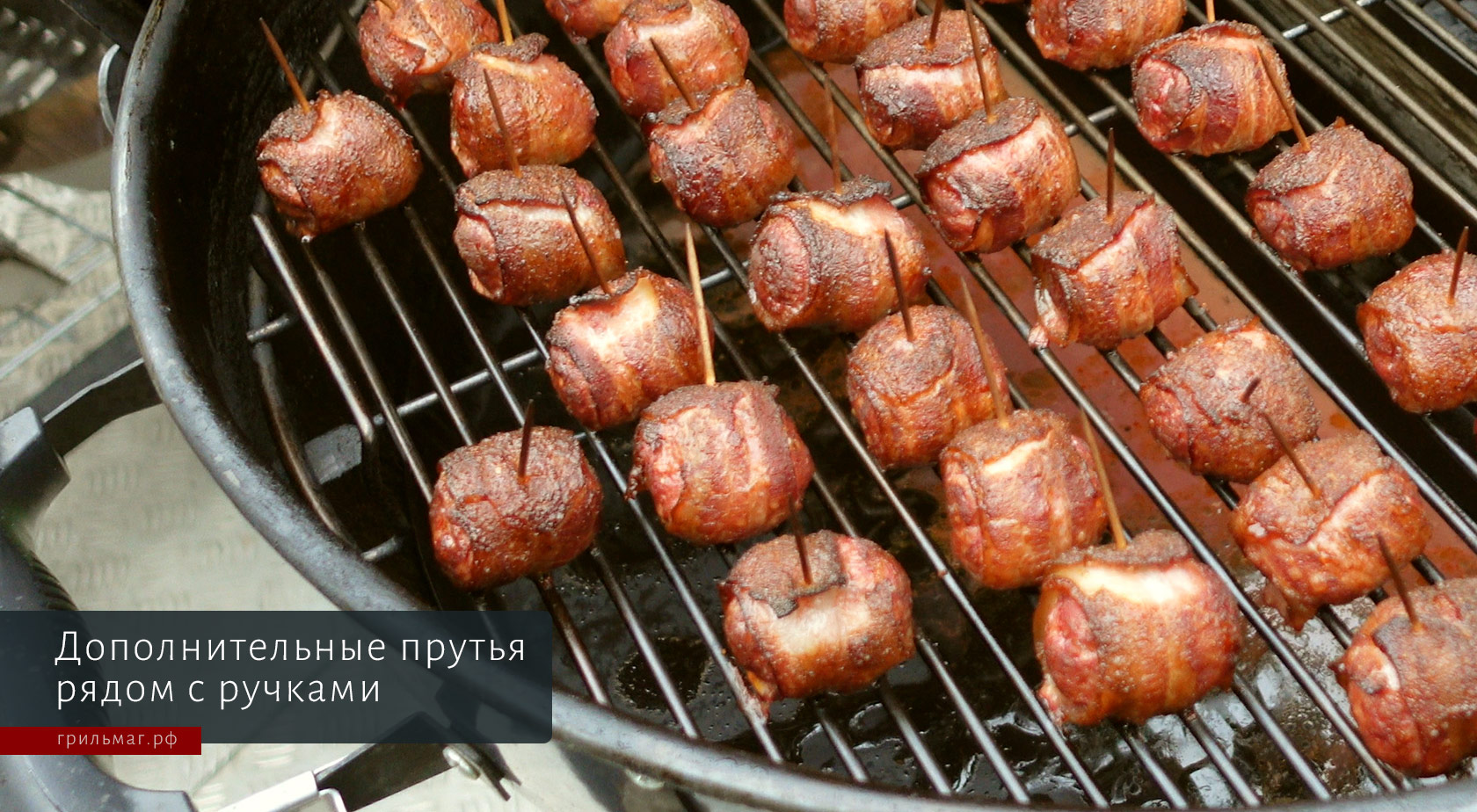 мясные медальоны на решетке
