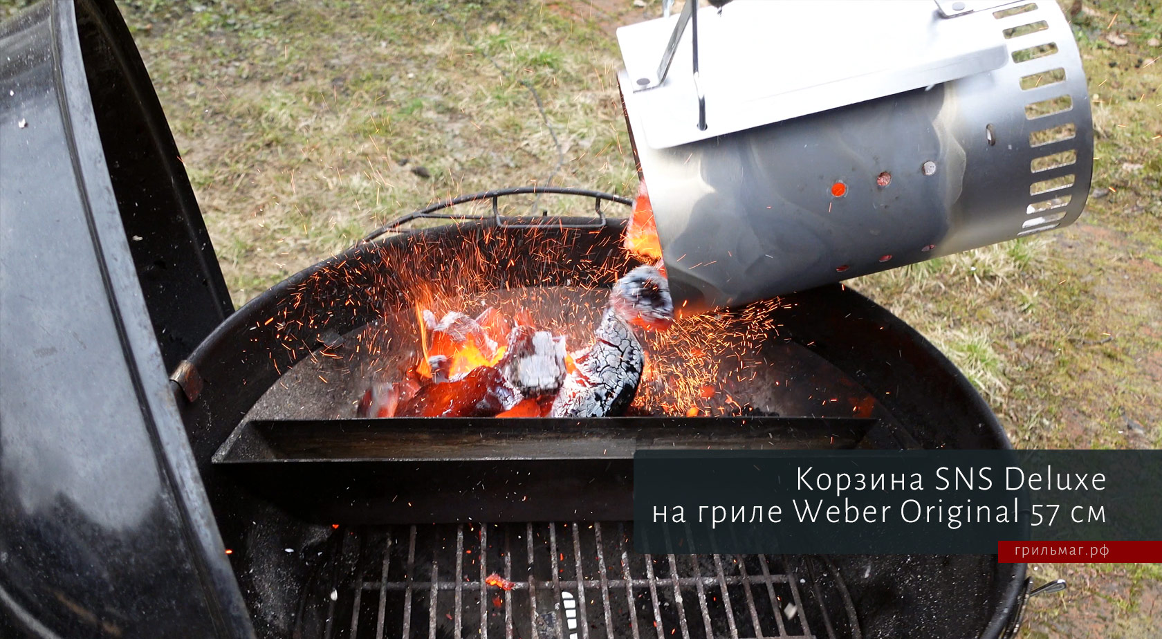 корзина sns deluxe в гриле weber original 57
