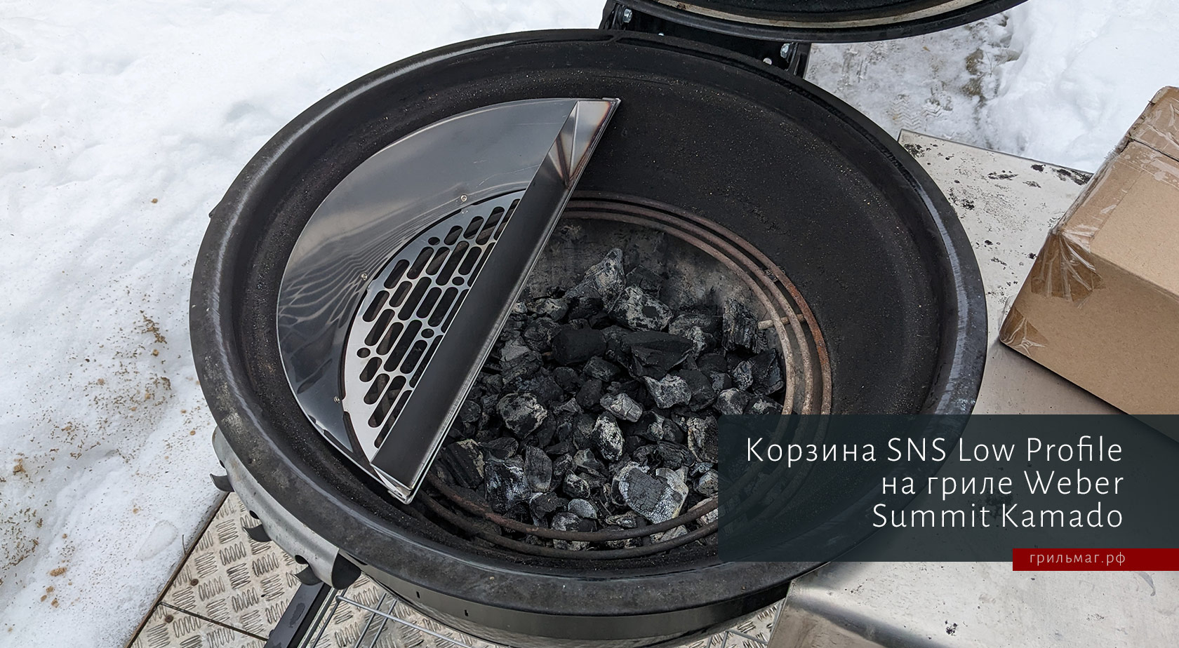 корзина sns low profile в гриле weber summit kamado