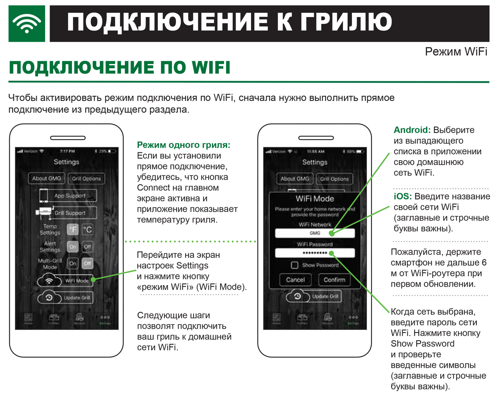 инструкция подключения приложения