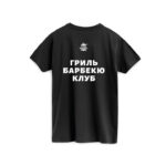 Футболка Гриль-барбекю Клуб, черная
