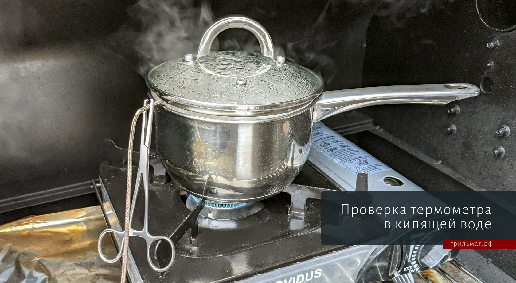 Как проверять и калибровать термометры для мяса