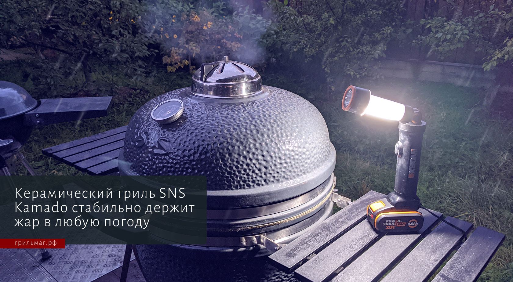 Угольные грили SnS: чем отличаются Kettle и Kamado