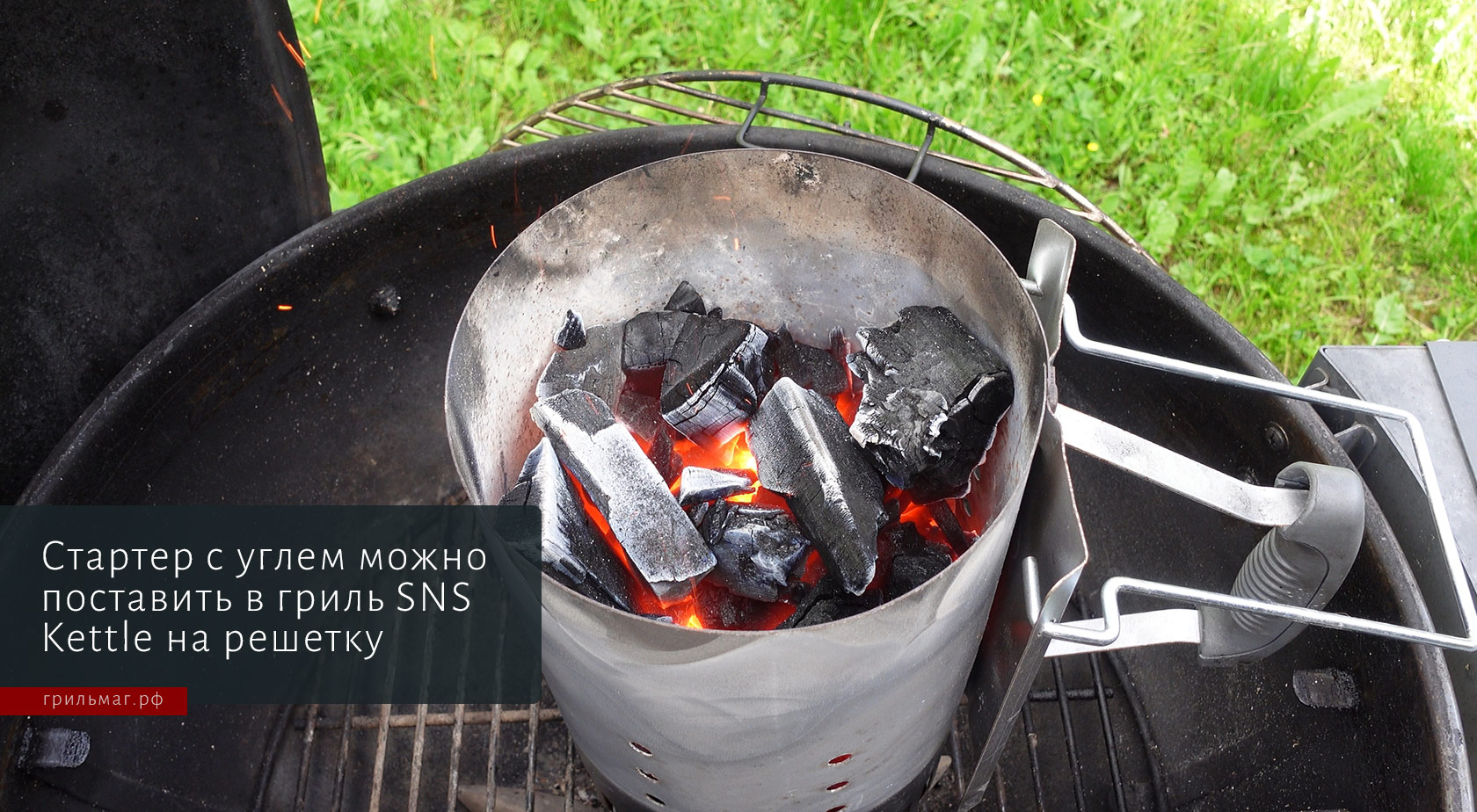 Угольные грили SnS: чем отличаются Kettle и Kamado