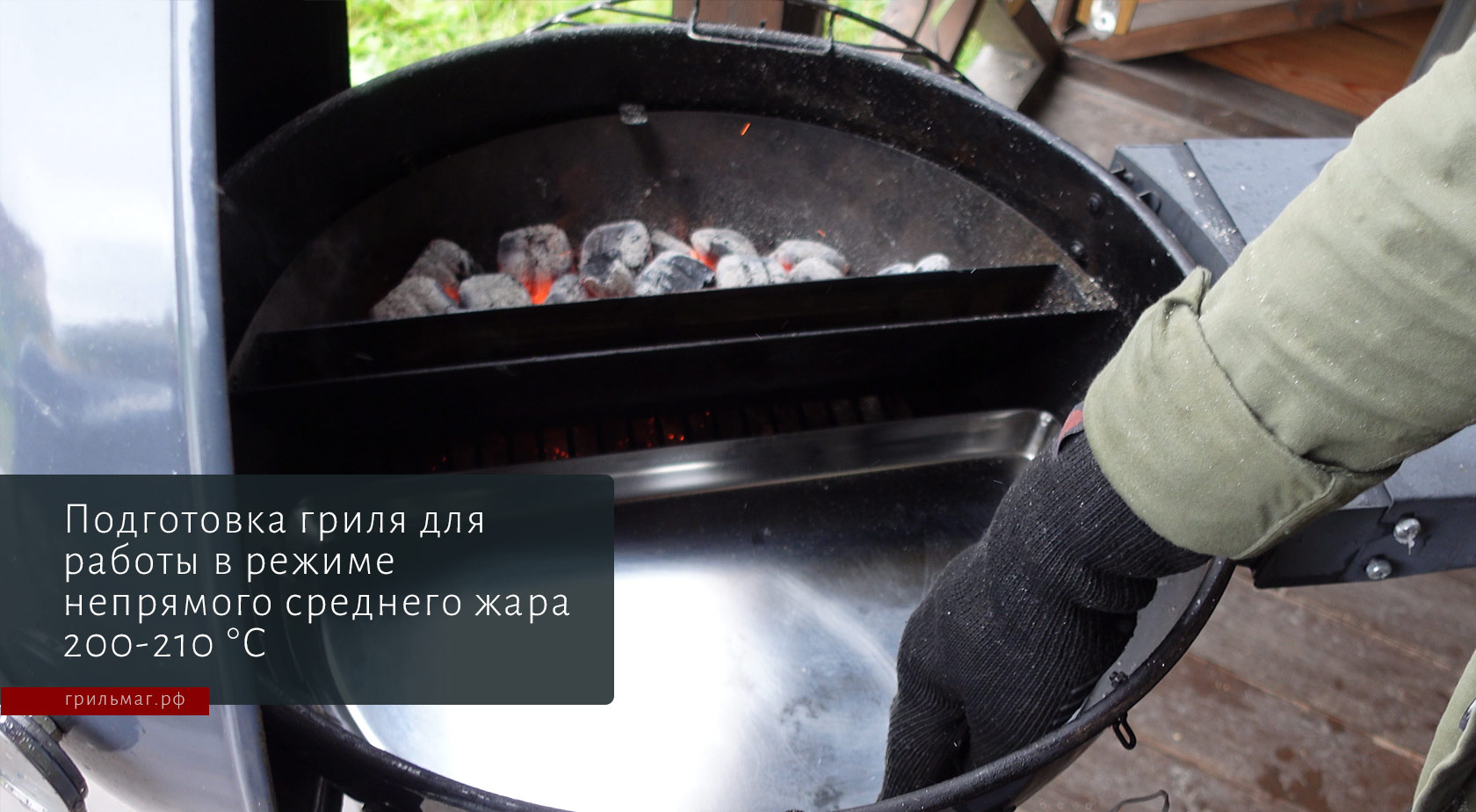Как обжаривать стейки на гриле методом холодной решетки