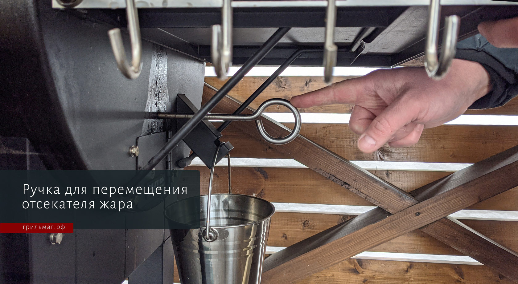 Как работать с отсекателем жара на гриле GMG